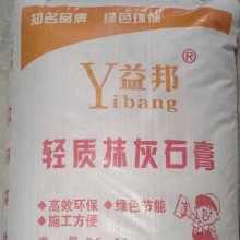 西安輕質(zhì)抹灰石膏砂漿，西安輕質(zhì)抹灰石膏，輕質(zhì)石膏