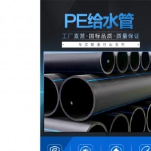 勝煌牌PE100級給水管與PE80級給水管的本質(zhì)區(qū)別