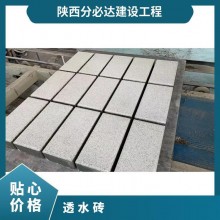 透水磚 齊全 市政工程 中式 廣場、人行橫道 可定制 混凝土 彩色