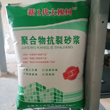 新1代大槐樹抗裂、粘結(jié)砂漿生產(chǎn)廠家 質(zhì)量有保障