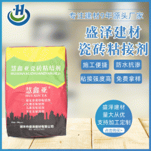 ?；u粘結(jié)劑 瓷磚粘結(jié)劑 現(xiàn)貨供應(yīng) 瓷磚粘合劑 石材粘結(jié)劑