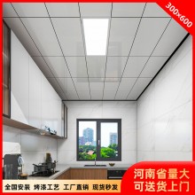廚房衛(wèi)生間集成吊頂鋁扣板吊頂天花板300x600家裝工裝鋁 天花板專(zhuān)