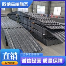 asa加厚合成樹(shù)脂瓦片屋頂別墅仿古塑料瓦雨棚隔熱塑膠屋面瓦廠(chǎng)家